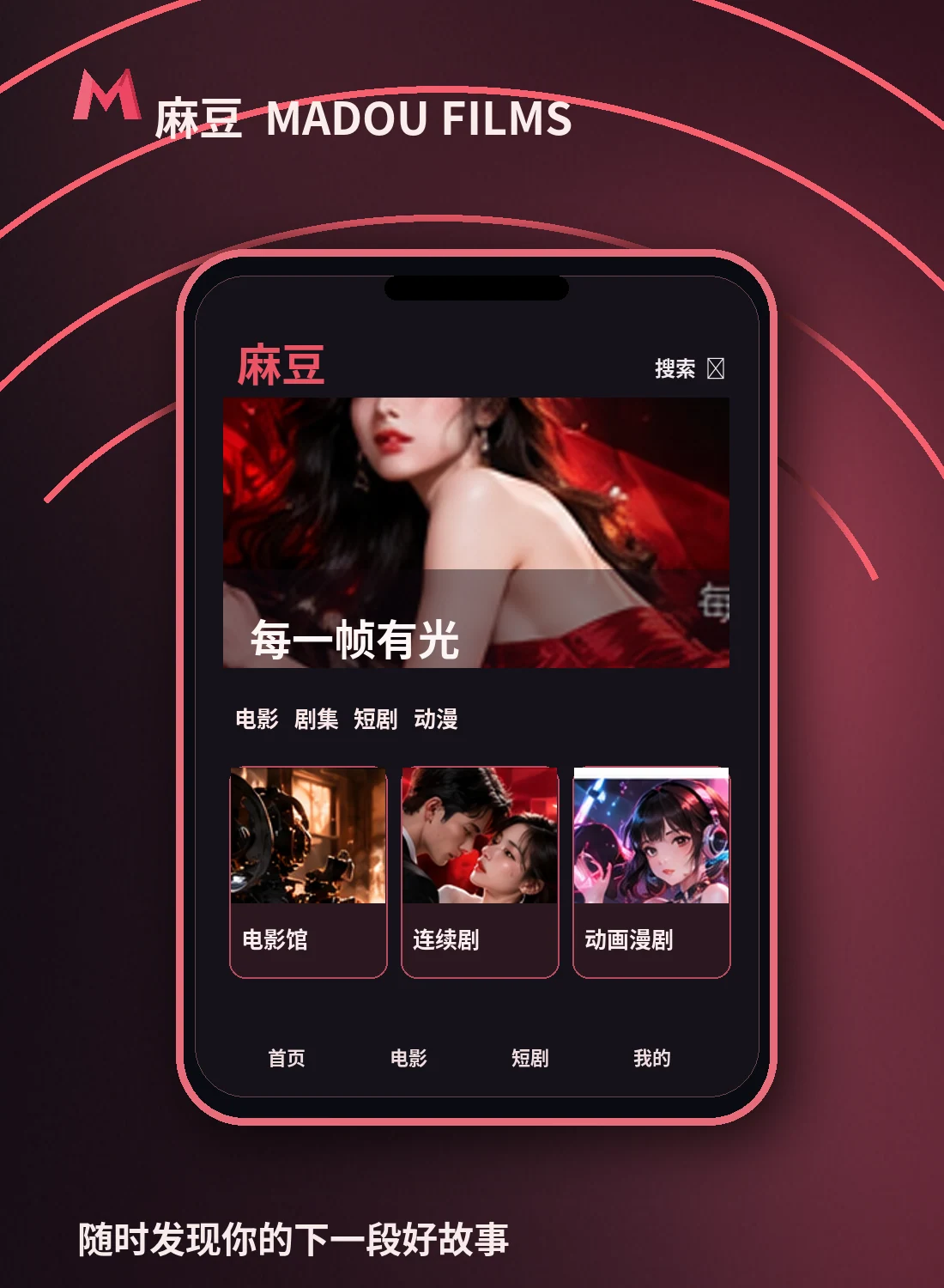 应用说明