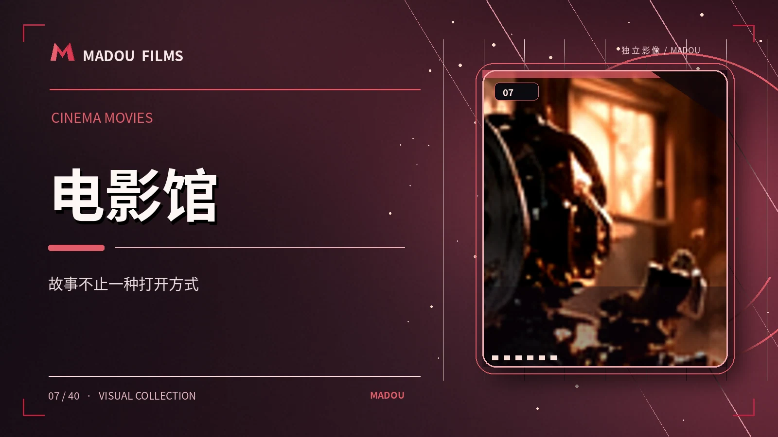 蓝色潮汐档案