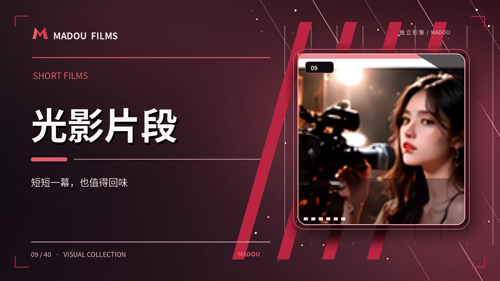 再见，旧天桥