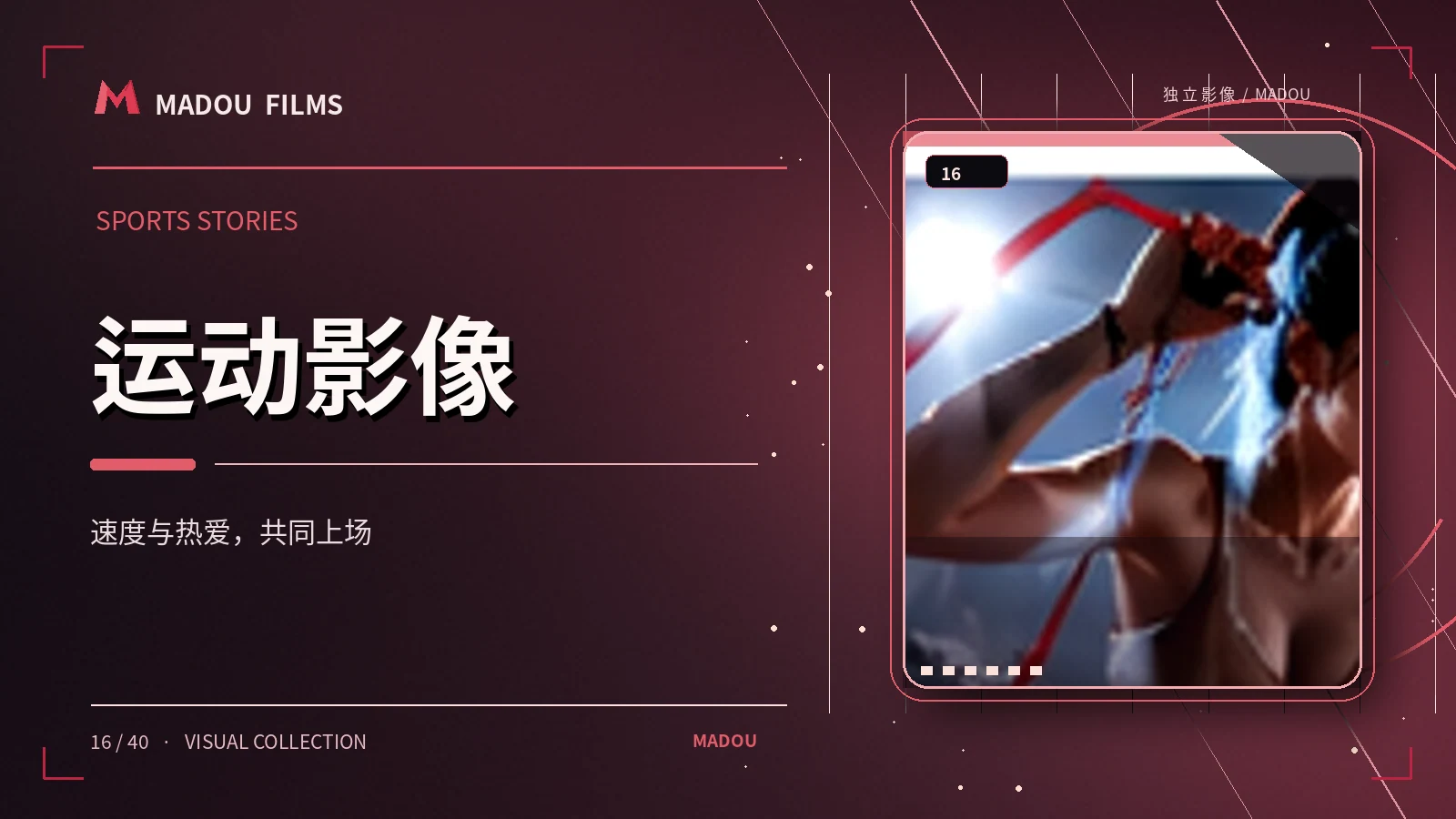 终点线以外